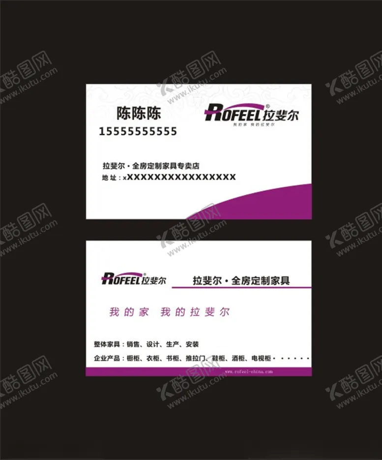 编号：52215609291527267413【酷图网】源文件下载-拉斐尔家具名片