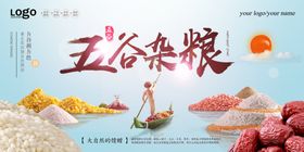 五谷杂粮创意海报
