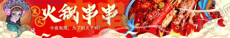 编号：25399401140006329585【酷图网】源文件下载-国潮火锅