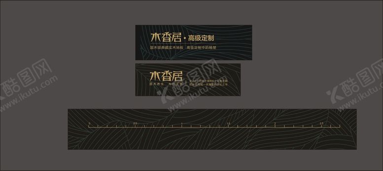 编号：99023210230938526319【酷图网】源文件下载-高端木地板广告