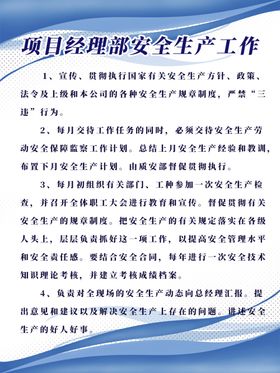 工地制度牌