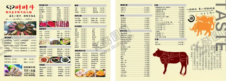 编号：58726812011104434965【酷图网】源文件下载-时时牛