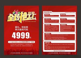 抢工厂