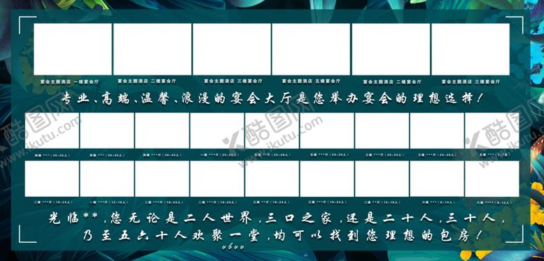 编号：86083110170202365063【酷图网】源文件下载-酒店灯箱