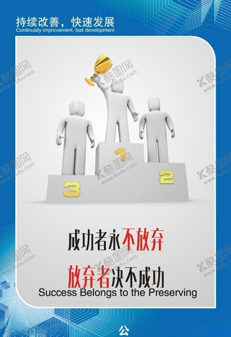 编号：79710007012303526404【酷图网】源文件下载-企业文化