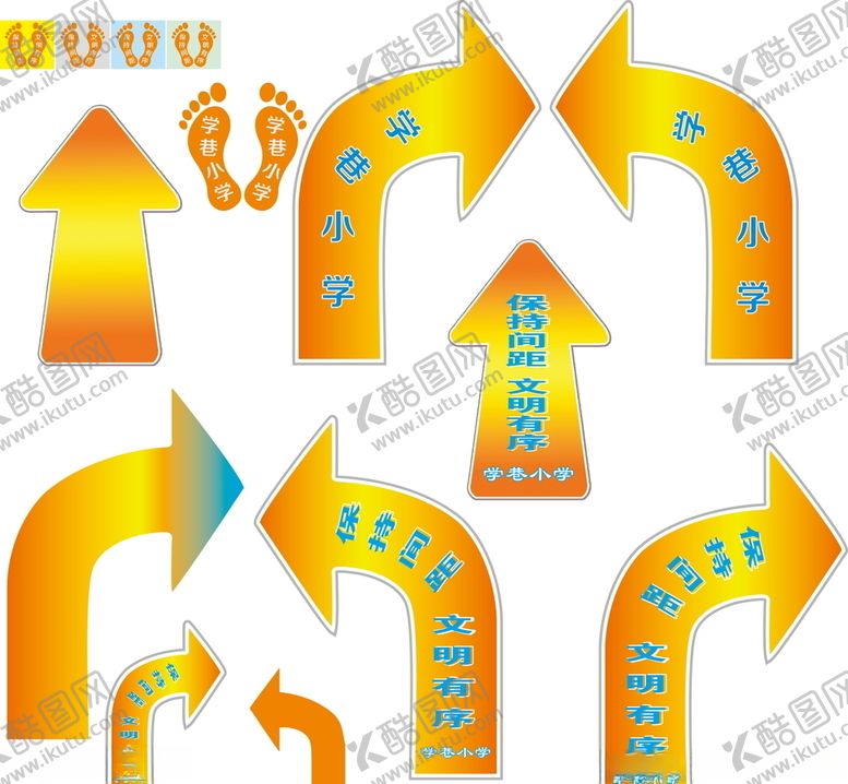 编号：30727805181744009150【酷图网】源文件下载-箭头图标