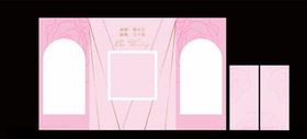 粉色婚礼婚庆