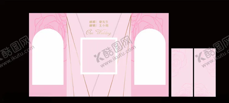 编号：28576606260057326494【酷图网】源文件下载-粉色婚礼婚庆