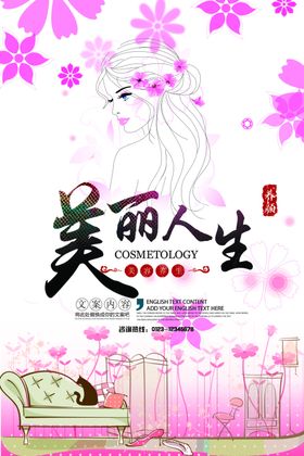 美容院招牌广告 