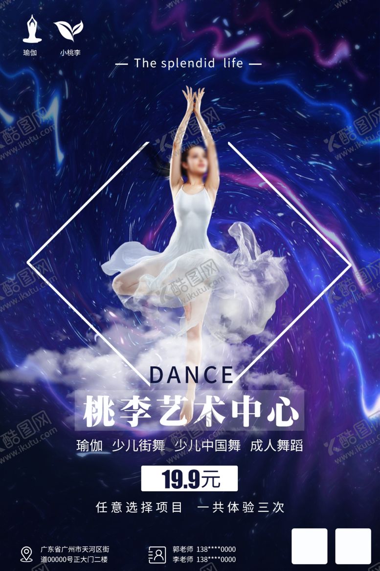 编号：98306104220219494444【酷图网】源文件下载-艺术中心