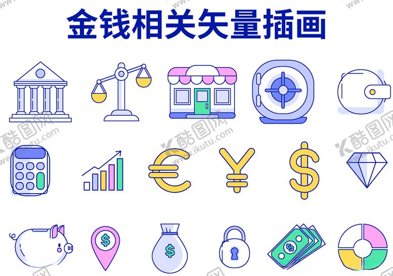 编号：60827106282357399813【酷图网】源文件下载-金融插画