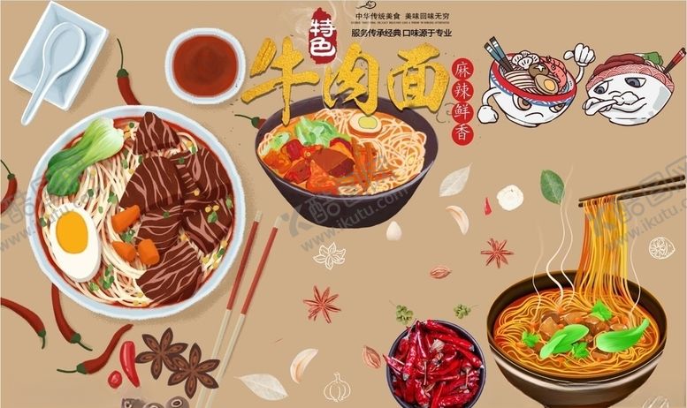 编号：79911207020511109295【酷图网】源文件下载-牛肉拉面背景墙PSD模板下载