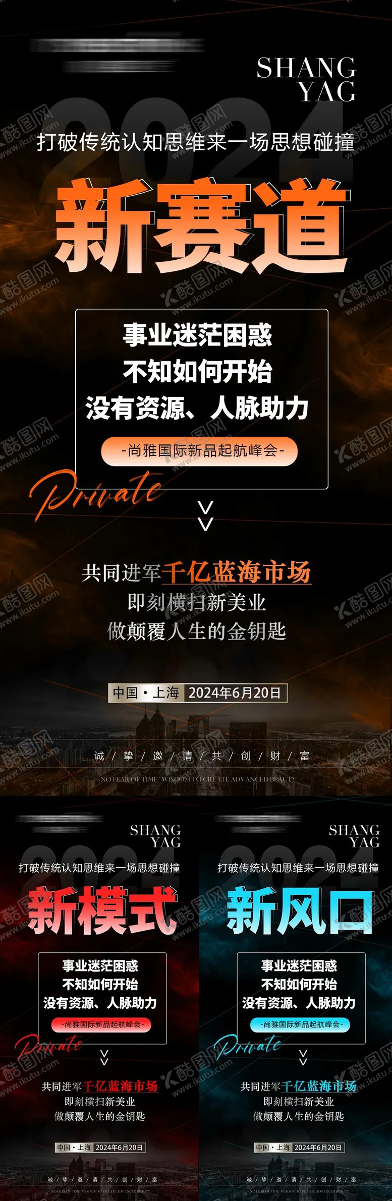 编号：45534011302104502632【酷图网】源文件下载-美业招商活动海报