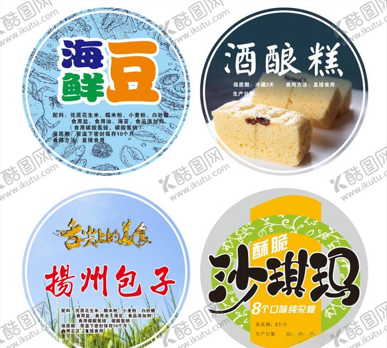 编号：30152310230537538139【酷图网】源文件下载-封口贴