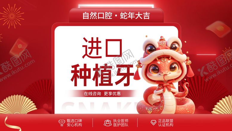 编号：23755409222152073079【酷图网】源文件下载-美团口腔新年banner
