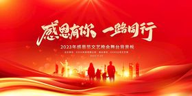 2024龙年年会背景板