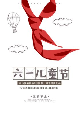 儿童节背景儿童节素材六一素