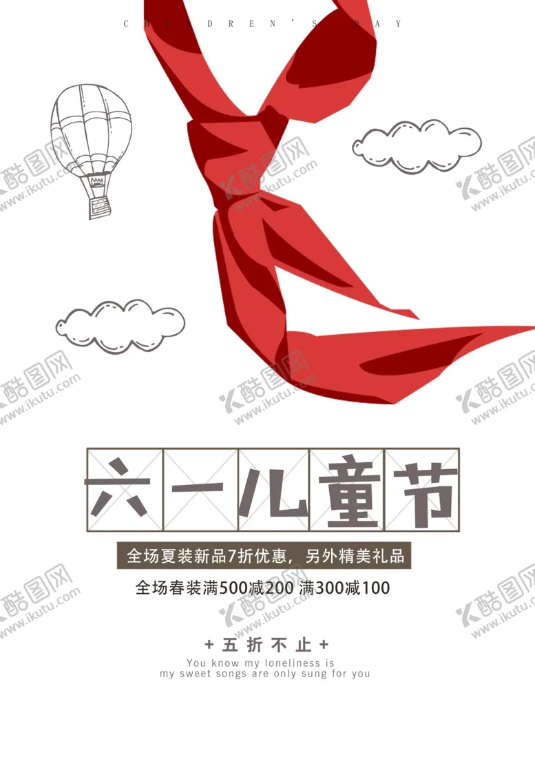 编号：39104806280924593047【酷图网】源文件下载-儿童节背景儿童节素材六一素