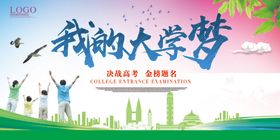 校园展板