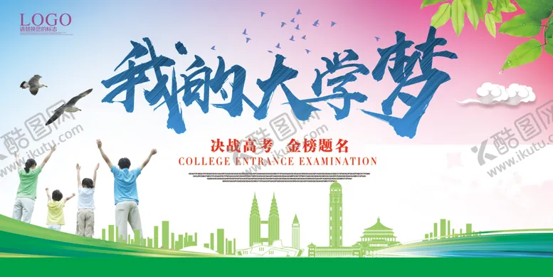 编号：77530807031647255064【酷图网】源文件下载-校园展板