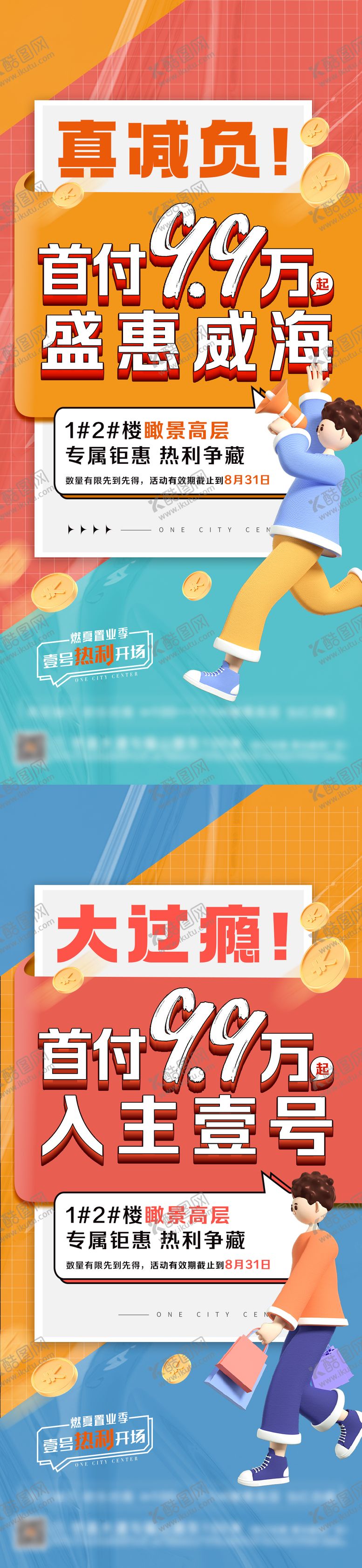 编号：89509204120007228647【酷图网】源文件下载-低首付政策系列单图