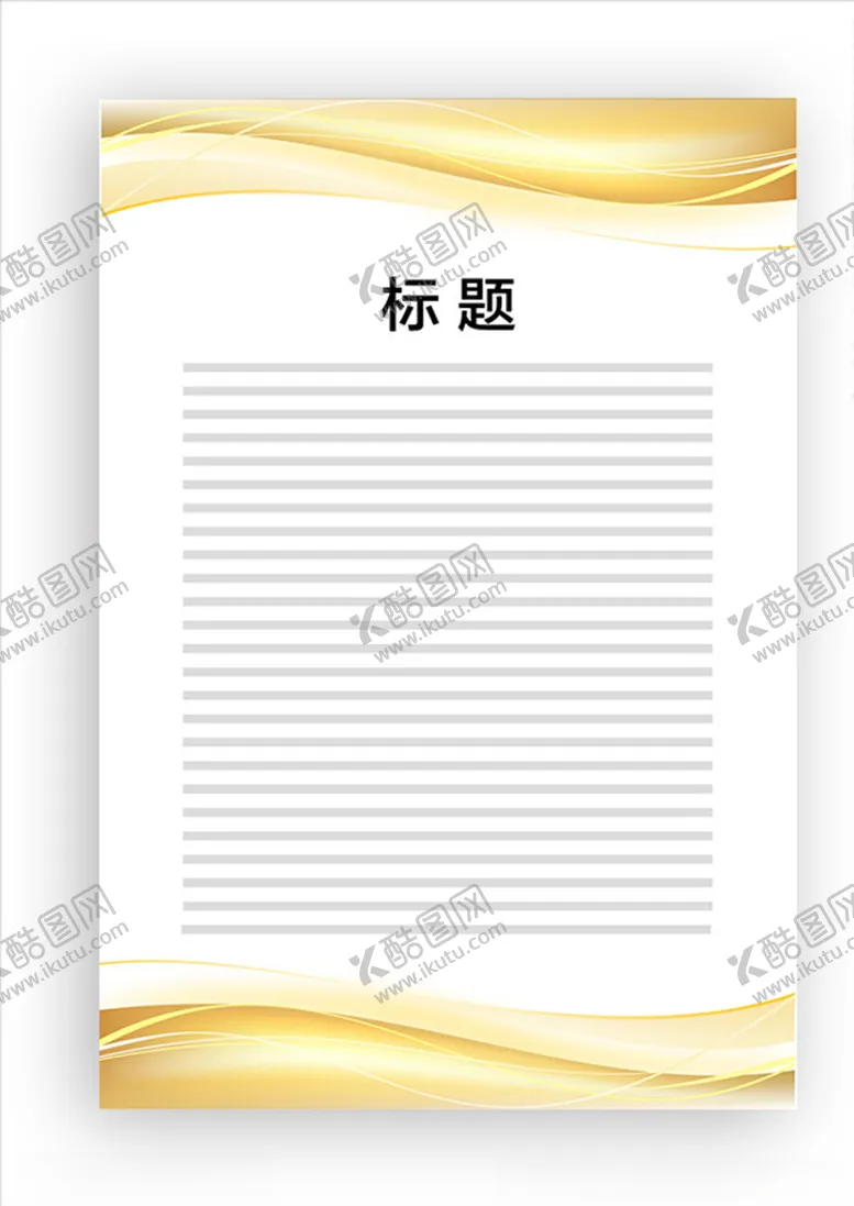 编号：26863106301314338599【酷图网】源文件下载-展板模板
