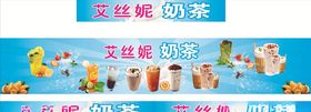 奶茶小推车海报