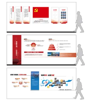 企业党建文化墙背景板