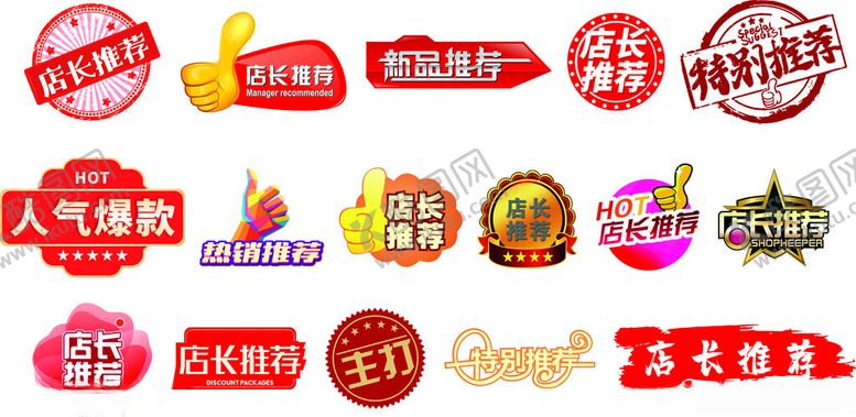 编号：29066102022055487276【酷图网】源文件下载-店长推荐