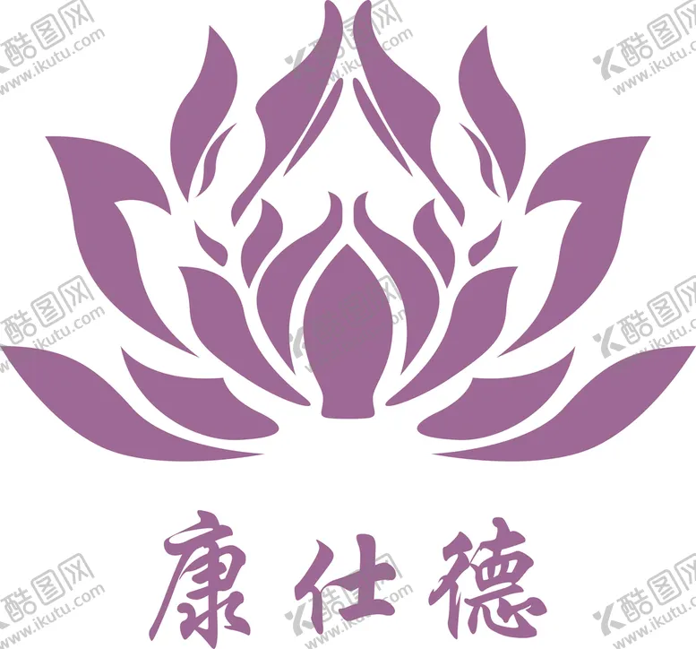 编号：38205211110932485752【酷图网】源文件下载-康仕德