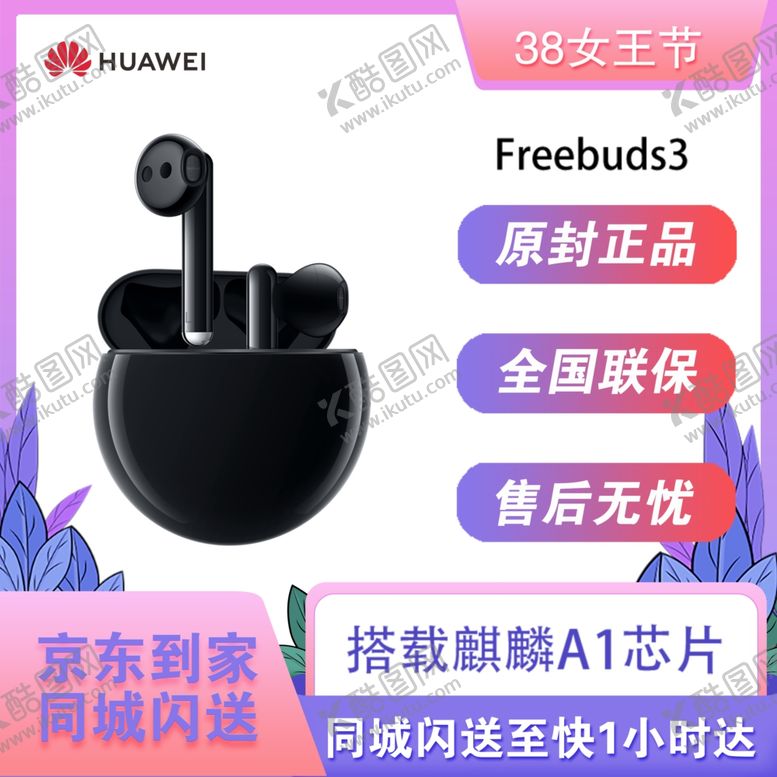 编号：72714106281607138414【酷图网】源文件下载-商品首图