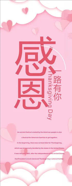 感恩母亲节