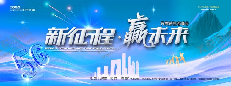 编号：91498104042101062855【酷图网】源文件下载-会议背景