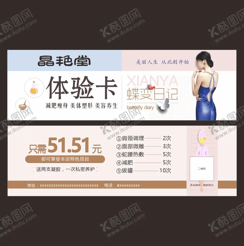 编号：89005502122114439199【酷图网】源文件下载-体验卡