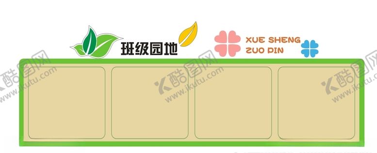 编号：29723310271548223903【酷图网】源文件下载-作品栏