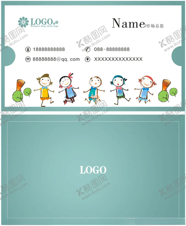 编号：72567512191607103969【酷图网】源文件下载-卡通名片