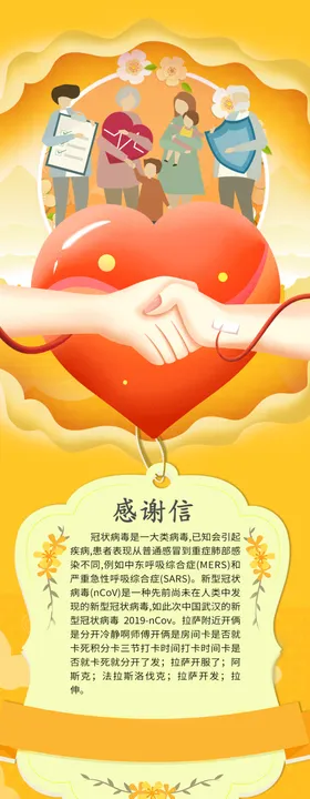 蓝色医疗大健康长图设计