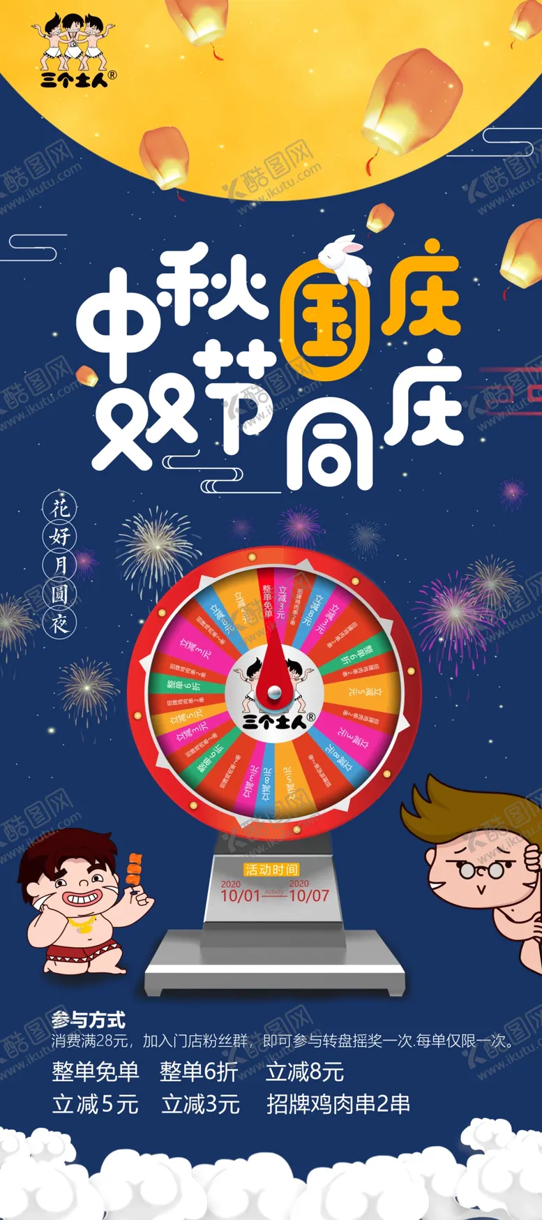 编号：72726309251545139972【酷图网】源文件下载-节日海报