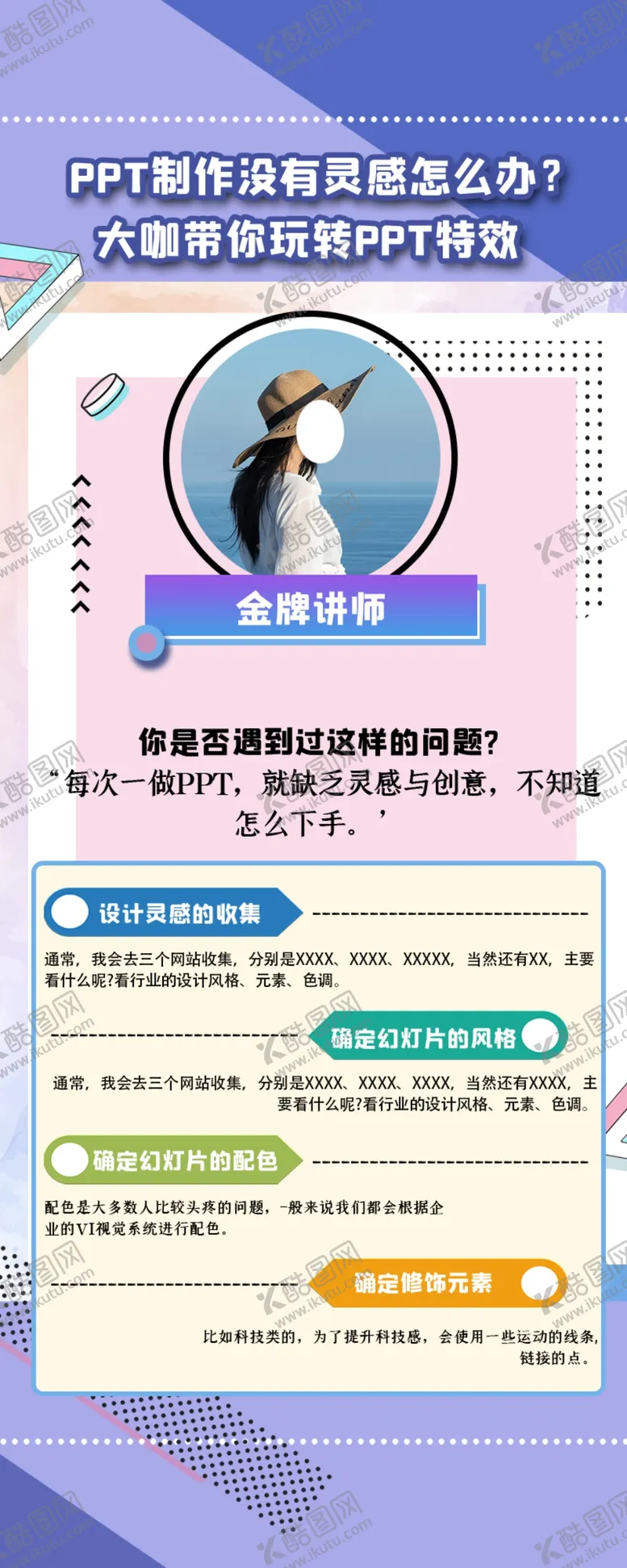 编号：32940509171336425430【酷图网】源文件下载-易拉宝x展架