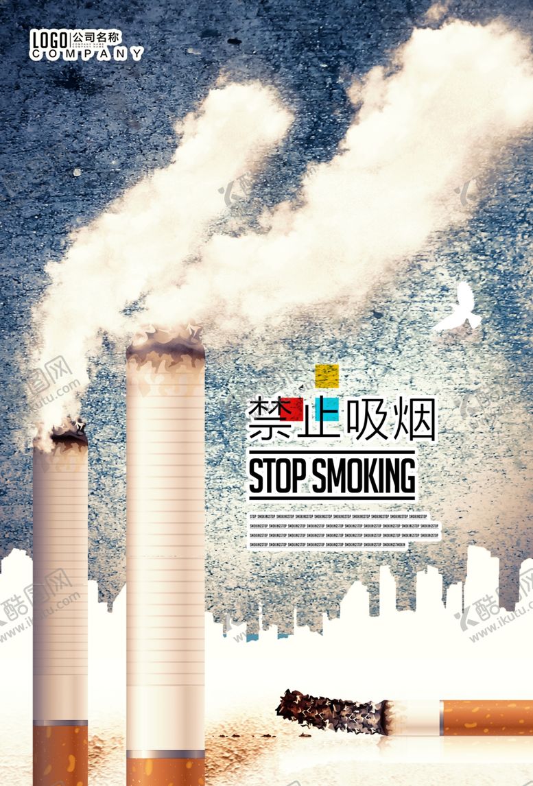 编号：57258809260138028623【酷图网】源文件下载-禁止吸烟海报