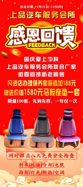 汽车广告展架