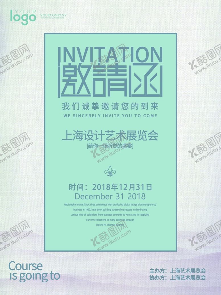 编号：41362310210604101550【酷图网】源文件下载-邀请函