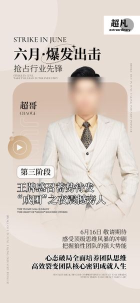 课程介绍海报