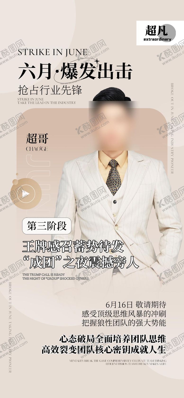 编号：82102008191434307412【酷图网】源文件下载-课程介绍海报