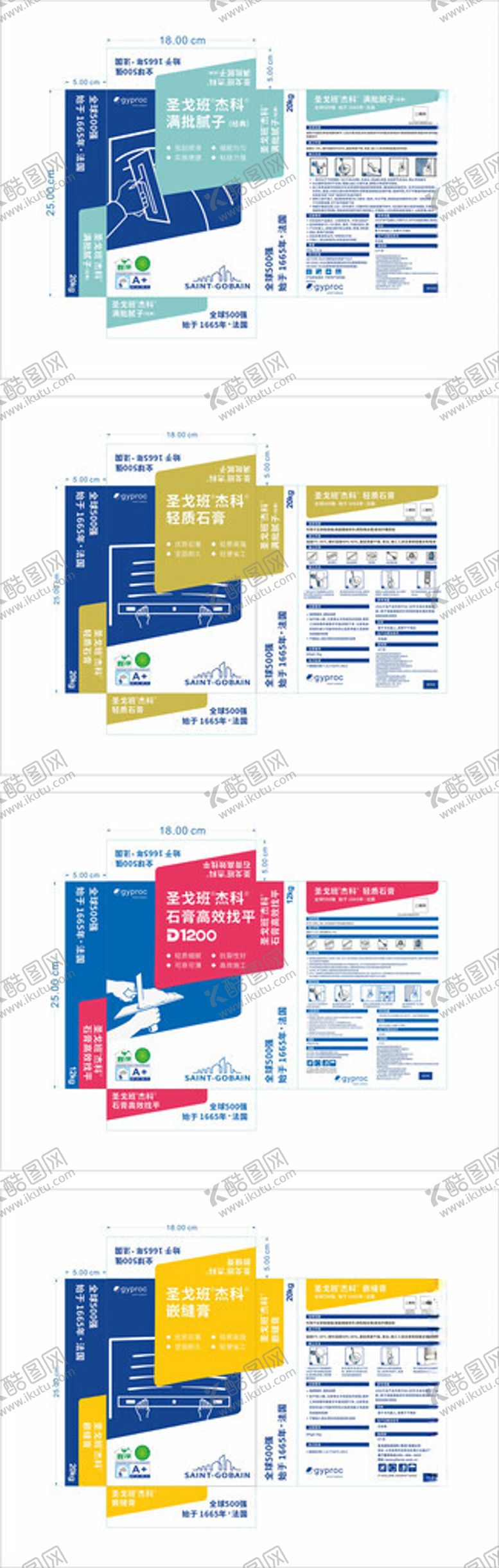 编号：72022804061813099706【酷图网】源文件下载-刮腻子包装袋