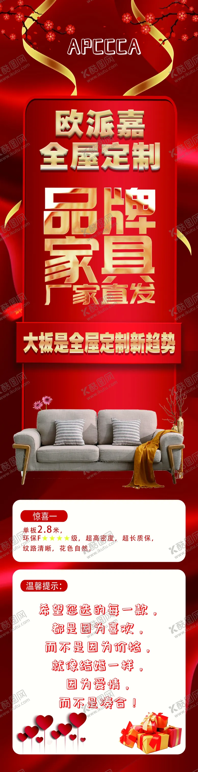 编号：51308910020307577418【酷图网】源文件下载-家具订做