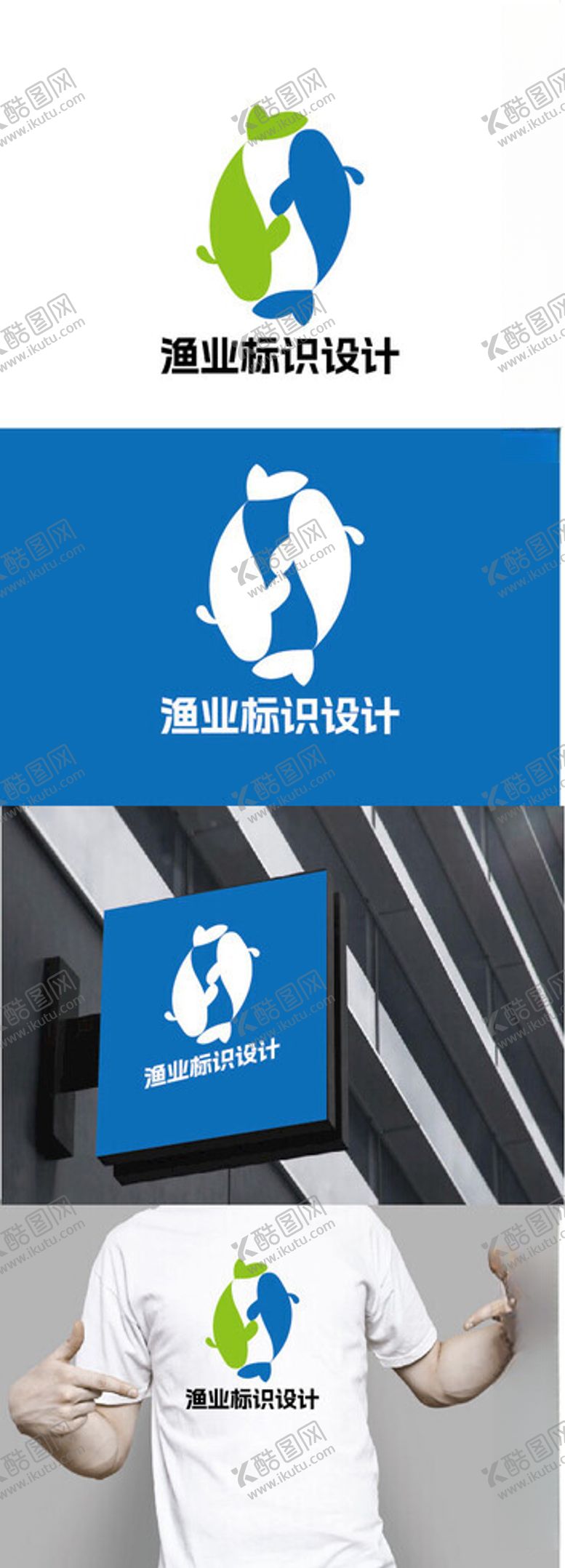 编号：37815902280958496026【酷图网】源文件下载-渔业标识设计