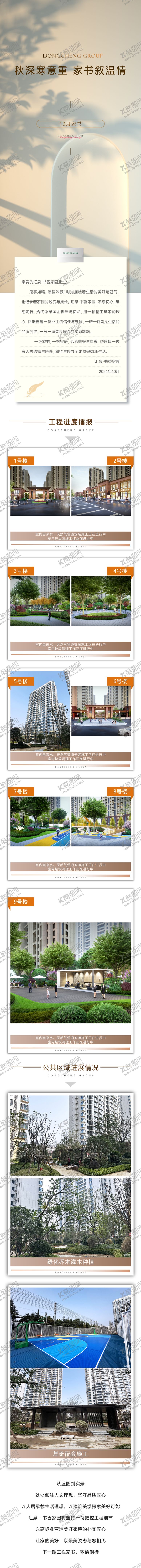 编号：26352810010308565226【酷图网】源文件下载-微信长图