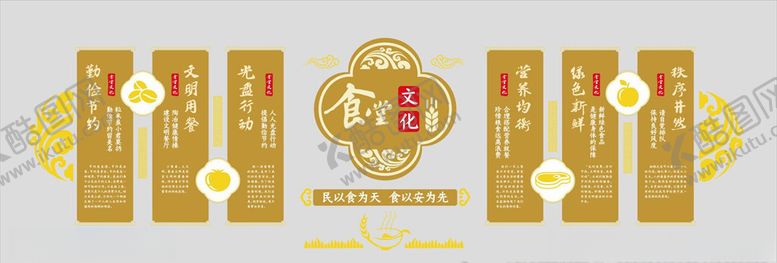 编号：19460606261623302482【酷图网】源文件下载-学校文化