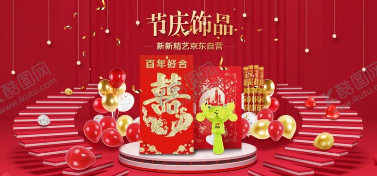 编号：84966906282014346050【酷图网】源文件下载-婚庆海报